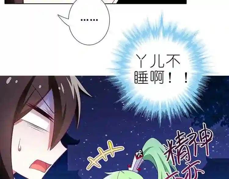 第319话 都不睡的吗?