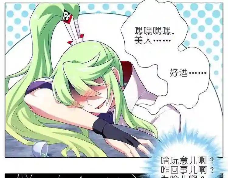 第321话 酒醉后换药