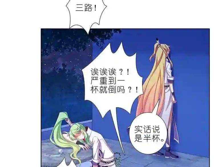 第321话 酒醉后换药