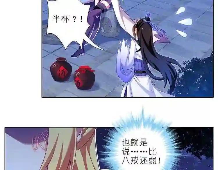 第321话 酒醉后换药