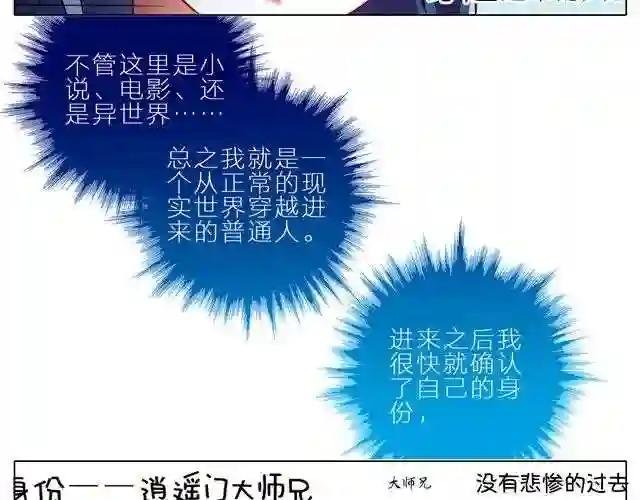 第5~8话 其实,我是个穿越过来的