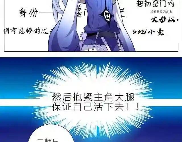第5~8话 其实,我是个穿越过来的