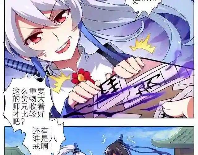 第5~8话 其实,我是个穿越过来的