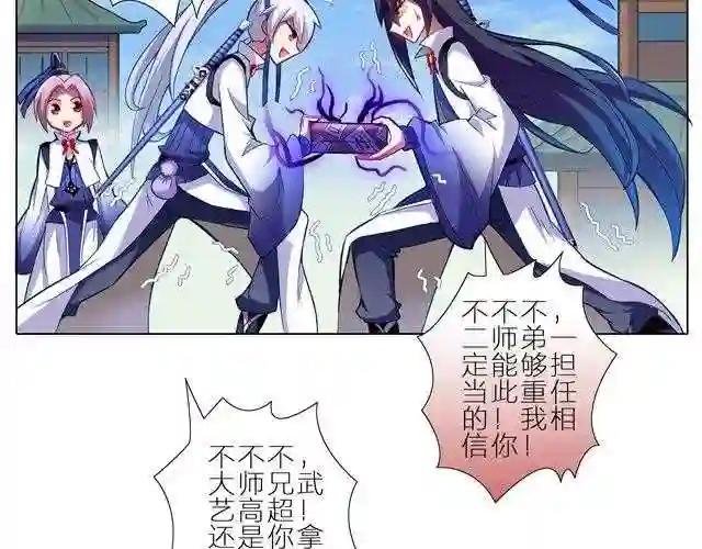 第5~8话 其实,我是个穿越过来的