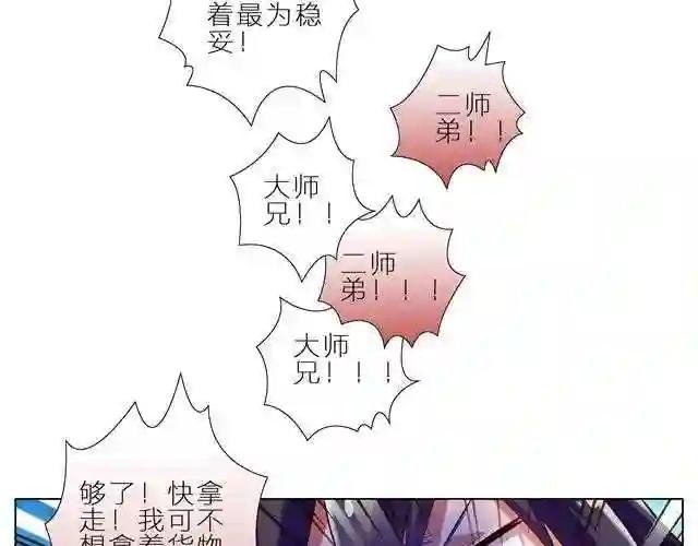 第5~8话 其实,我是个穿越过来的
