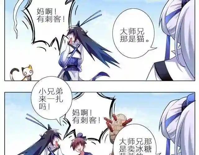 第5~8话 其实,我是个穿越过来的