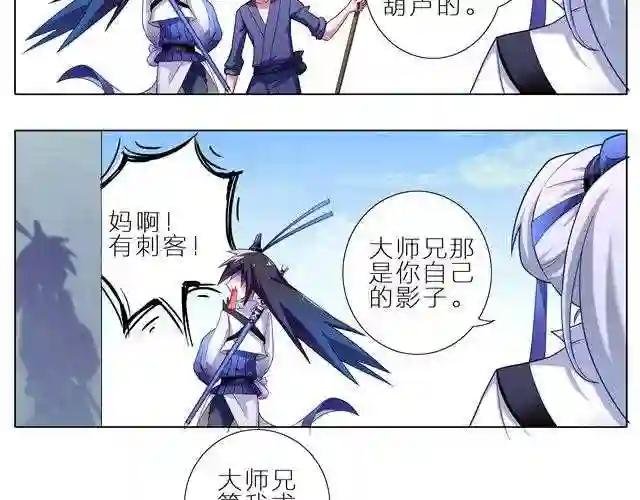 第5~8话 其实,我是个穿越过来的