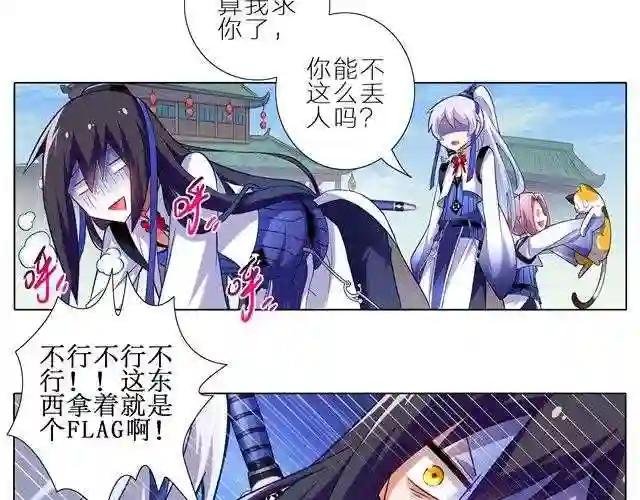 第5~8话 其实,我是个穿越过来的