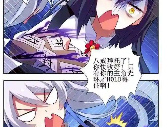 第5~8话 其实,我是个穿越过来的
