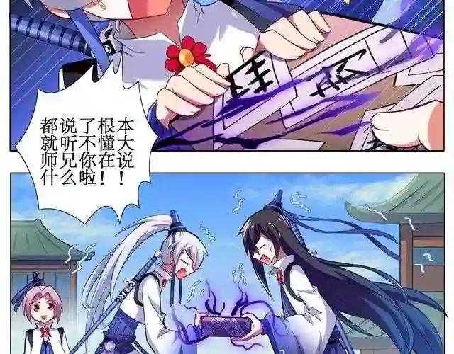 第5~8话 其实,我是个穿越过来的