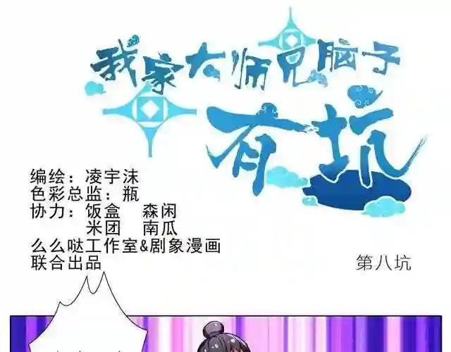 第5~8话 其实,我是个穿越过来的