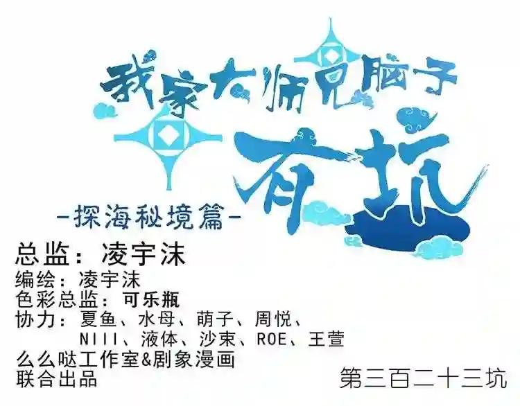 第323话 八戒,你倒是轻点嘛