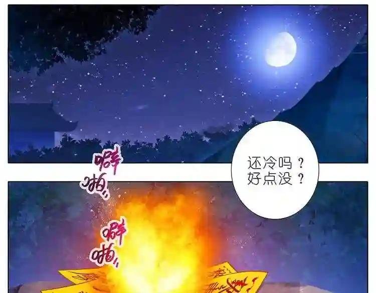 第323话 八戒,你倒是轻点嘛