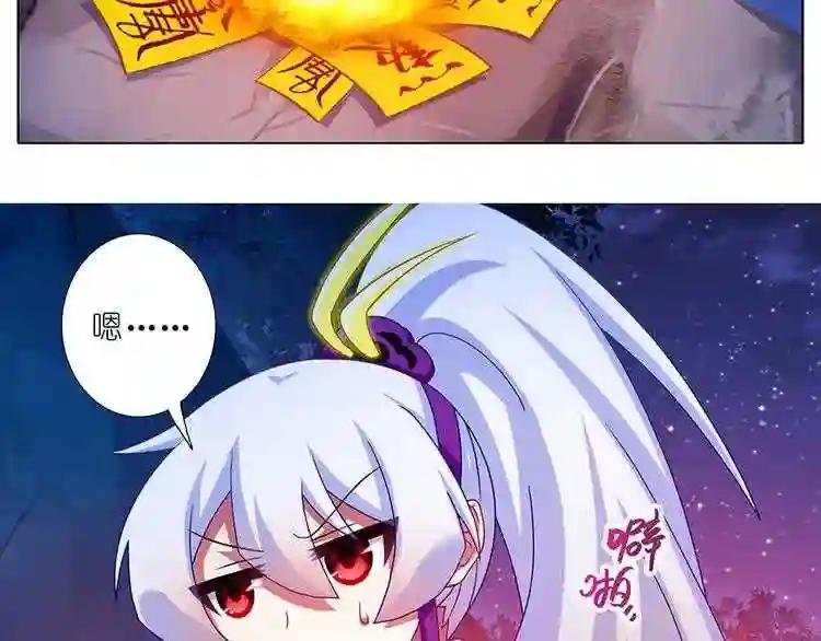 第323话 八戒,你倒是轻点嘛