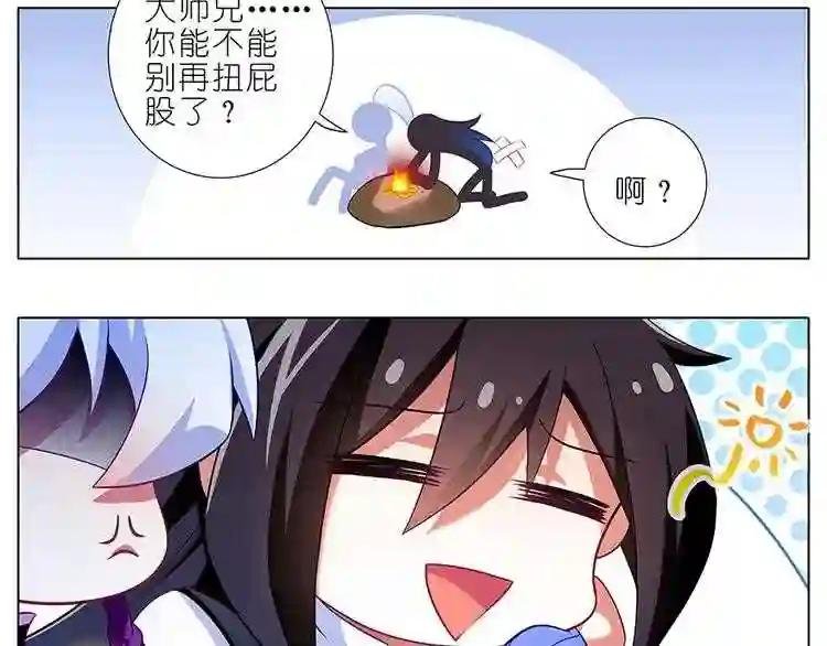 第323话 八戒,你倒是轻点嘛