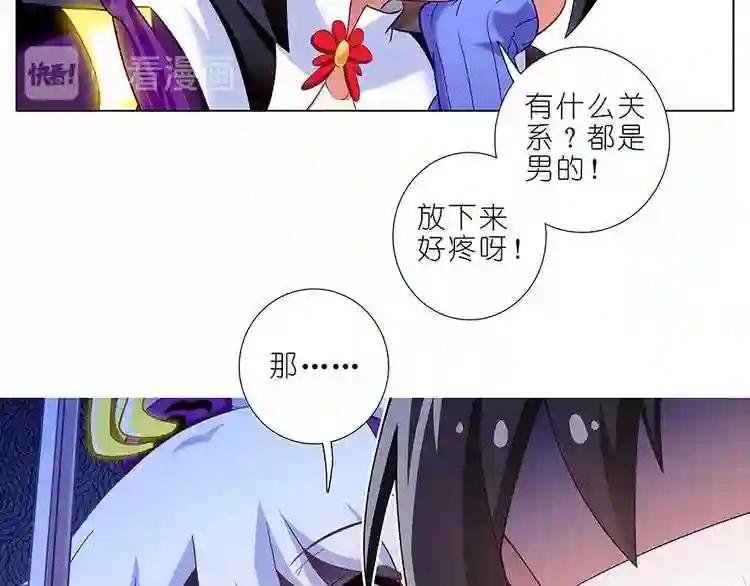 第323话 八戒,你倒是轻点嘛