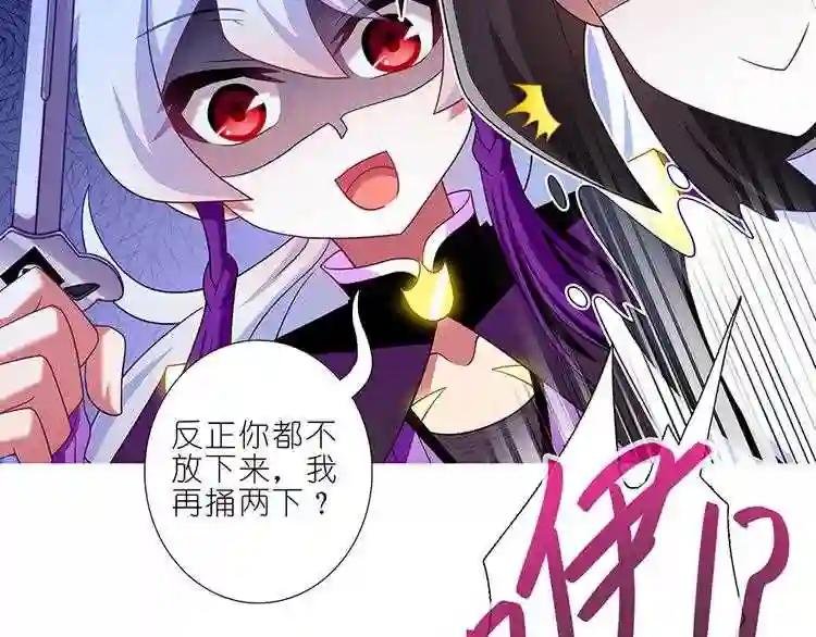 第323话 八戒,你倒是轻点嘛