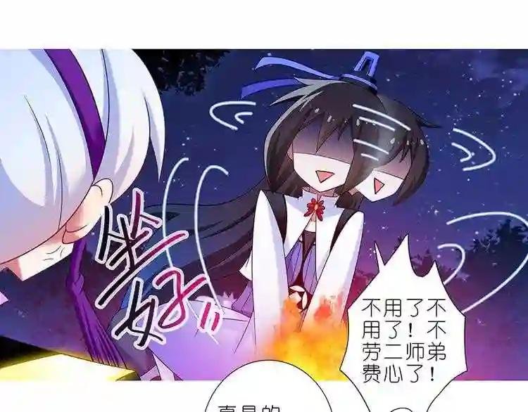 第323话 八戒,你倒是轻点嘛