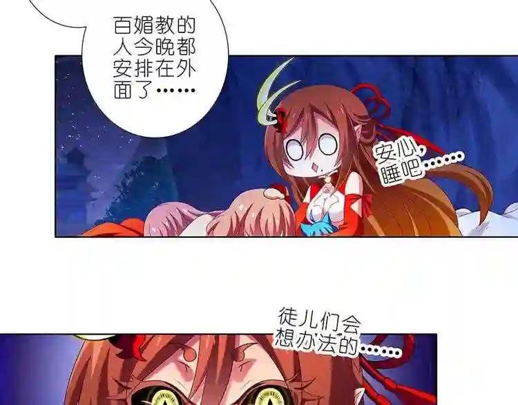 第323话 八戒,你倒是轻点嘛