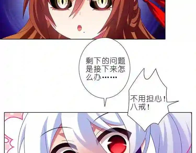 第323话 八戒,你倒是轻点嘛