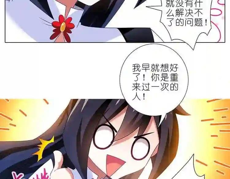 第323话 八戒,你倒是轻点嘛