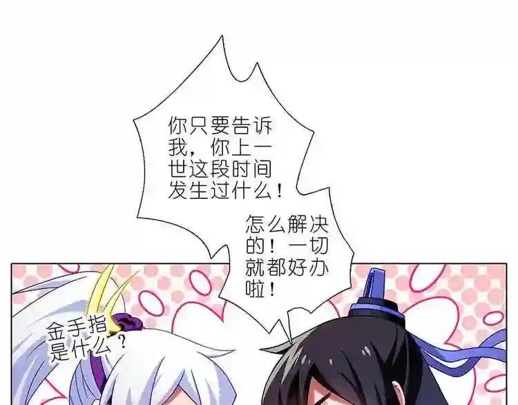 第323话 八戒,你倒是轻点嘛
