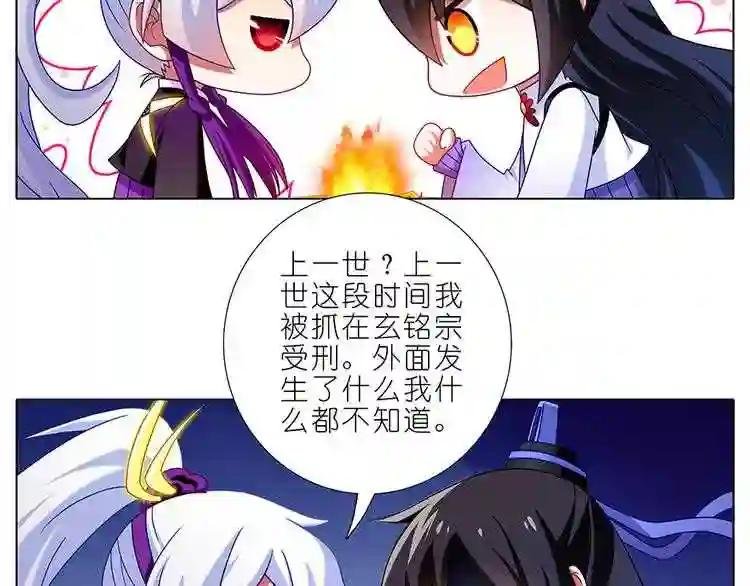 第323话 八戒,你倒是轻点嘛