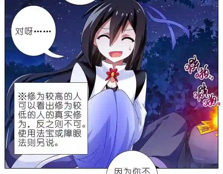 第324话 弱小 可怜 又无助