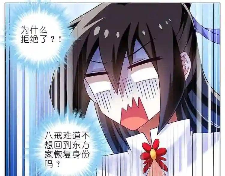 第329话 逍遥玄铭一家亲