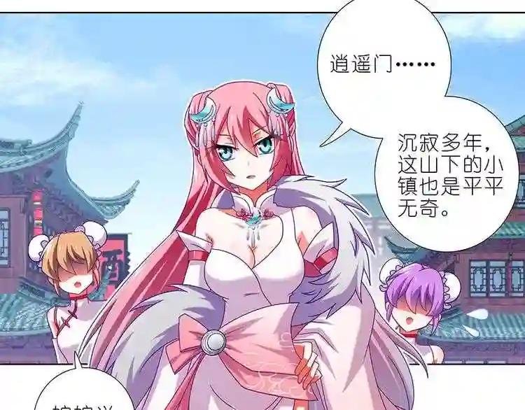 第330话 狭路相“逢”!