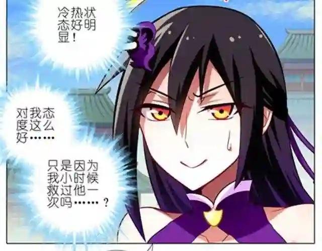 第48、49话 只对你温柔