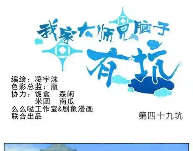 第48、49话 只对你温柔