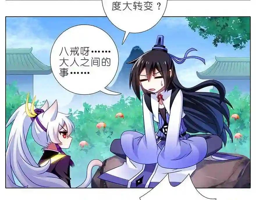 第332话 印·大佬·飞星上线