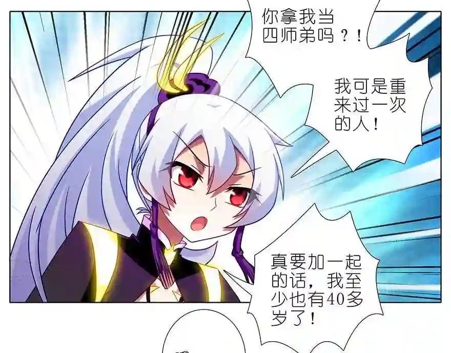 第332话 印·大佬·飞星上线