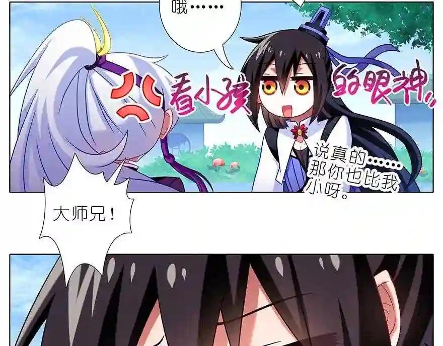 第332话 印·大佬·飞星上线