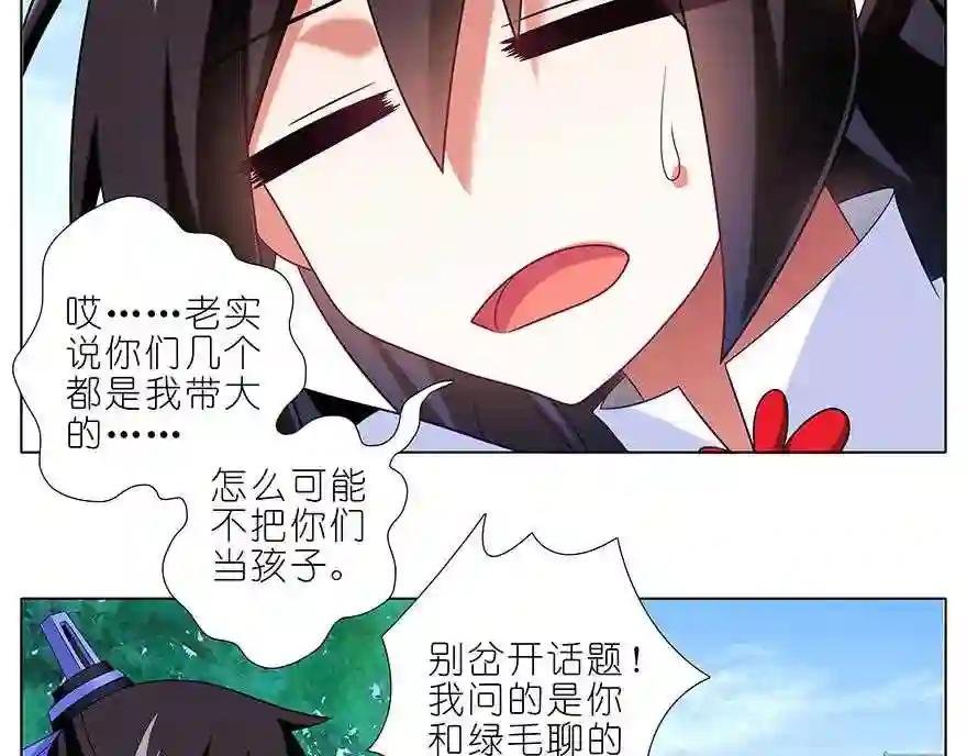 第332话 印·大佬·飞星上线