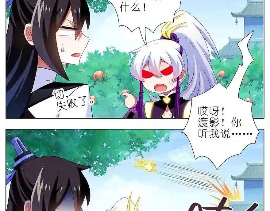 第332话 印·大佬·飞星上线