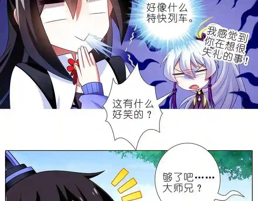 第332话 印·大佬·飞星上线