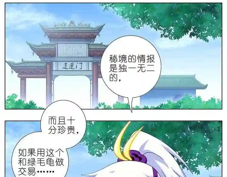 第333话 崽儿终于听阿爸话了