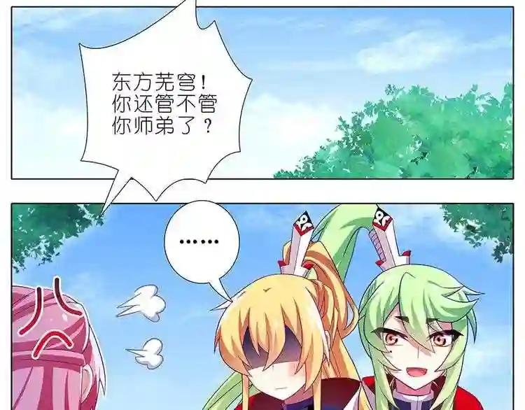 第336话 娘娘真的是娘娘?!