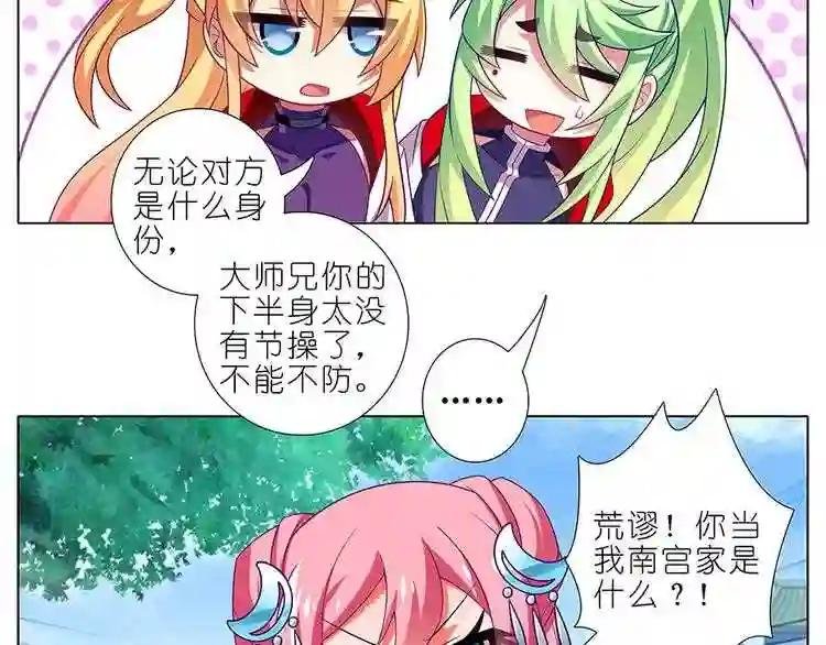 第336话 娘娘真的是娘娘?!