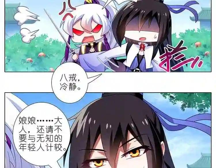 第336话 娘娘真的是娘娘?!
