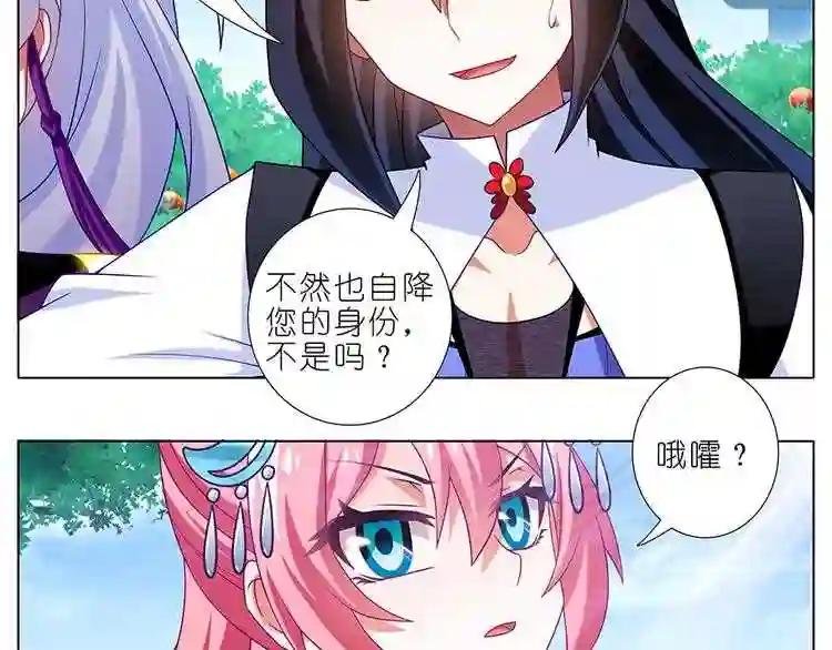 第336话 娘娘真的是娘娘?!