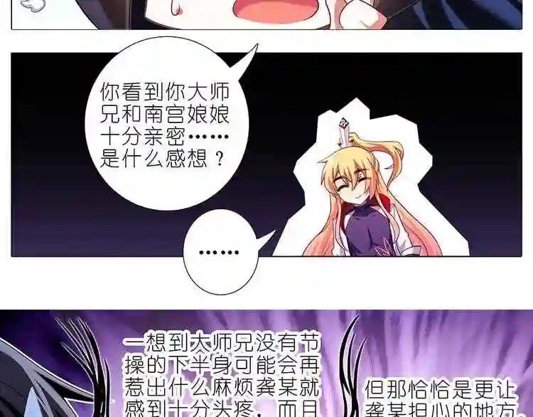 第336话 娘娘真的是娘娘?!