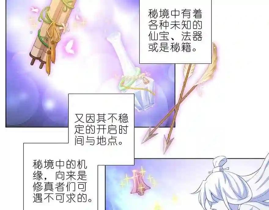 第341话 天然强才是真的强!