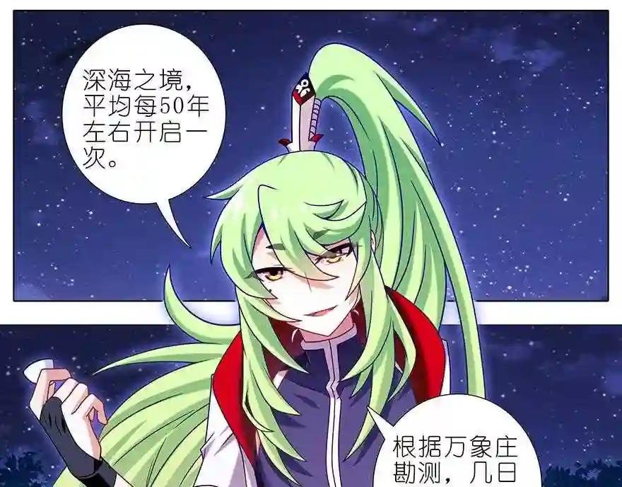 第341话 天然强才是真的强!