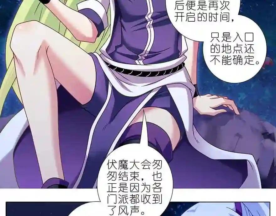 第341话 天然强才是真的强!