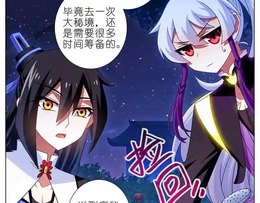 第341话 天然强才是真的强!