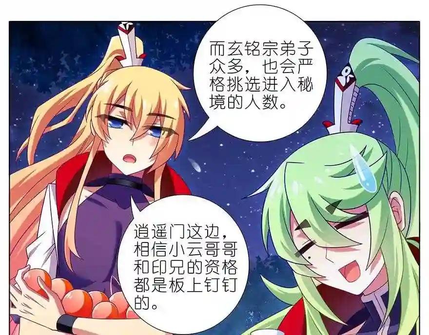 第341话 天然强才是真的强!