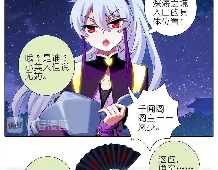 第341话 天然强才是真的强!